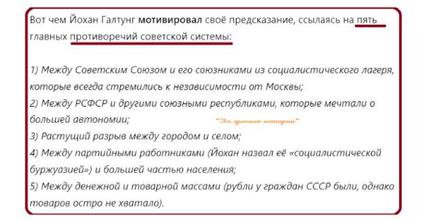 Йохан Галтунг - известный социолог, исследователь проблем цивилизации и специалист по военным конфликтам, ушел из жизни недавно.-2