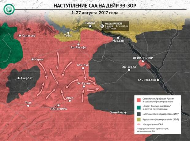 Битва за Дейр эз-Зор: как русские помогли армии Сирии закрепить успех в войне с ИГ
