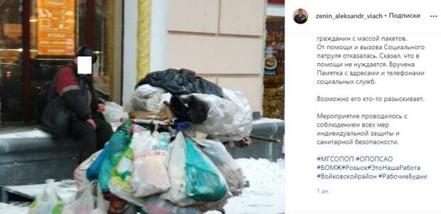 Странник с тележкой на Ленинградке вызвал подозрения у общественного блюстителя