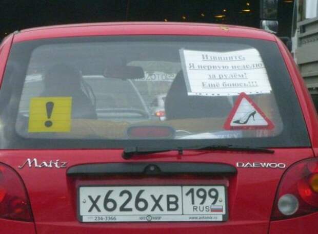 авто смешно авто смешно