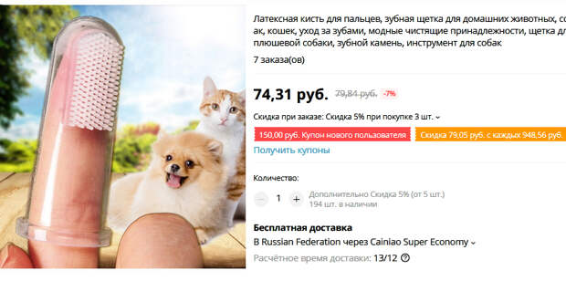 Еще 5 находок с Aliexpress