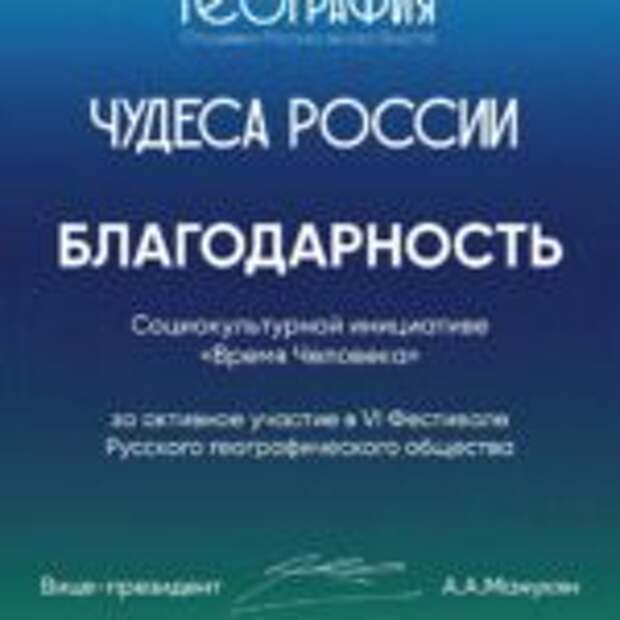 Чудеса России. Москва. Время человека