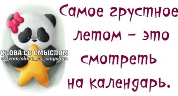 ПЯТНИЦА - слово, которое заставляет улыбаться всю планету)))
