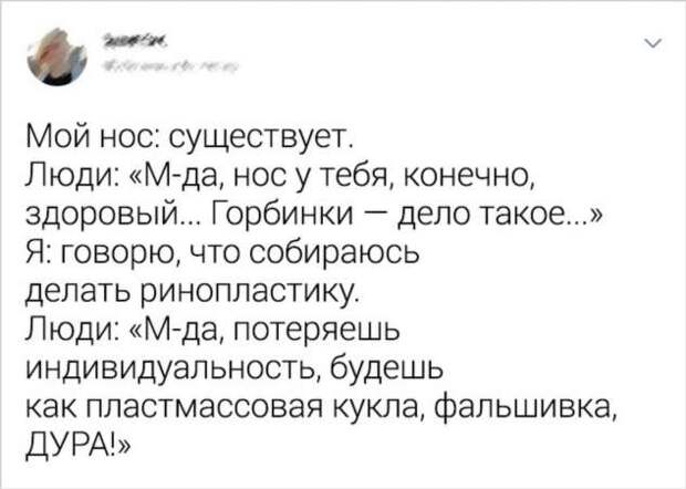 15 остроумных твитов, всю суть которых поймет только женщина