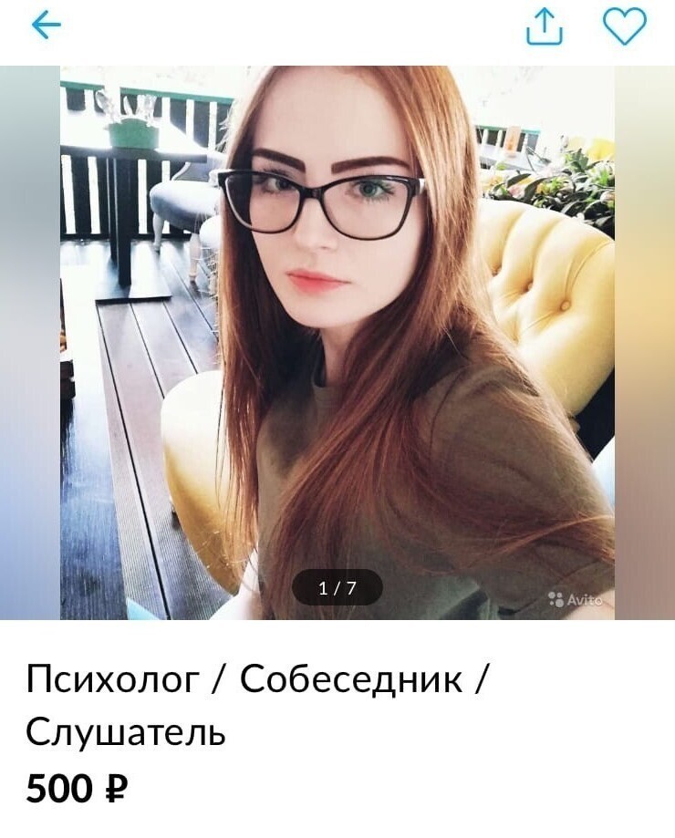 Все чаще можно увидеть подобные объявления в Сети Все чаще можно увидеть подобные объявления в Сети