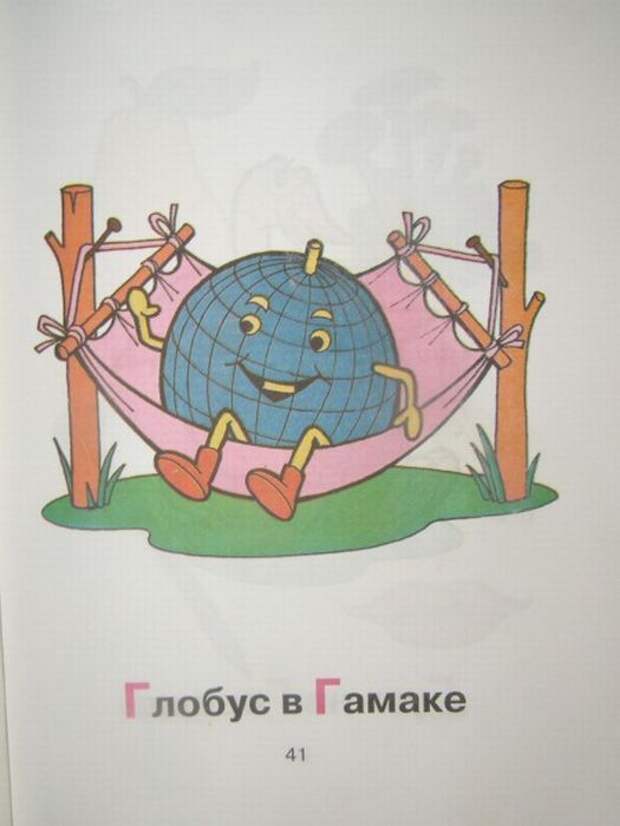 Алфавит в картинках. Слово жжот. (53 фото)