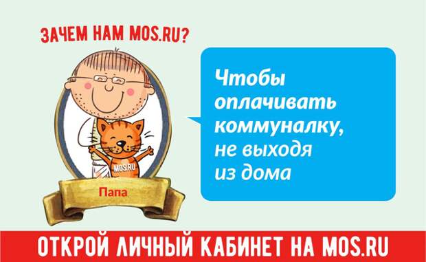 Источник: Мос.ру