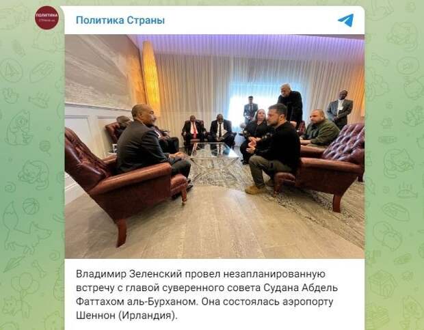 СКРИНШОТ С ТГ-КАНАЛА "ПОЛИТИКА СТРАНЫ"