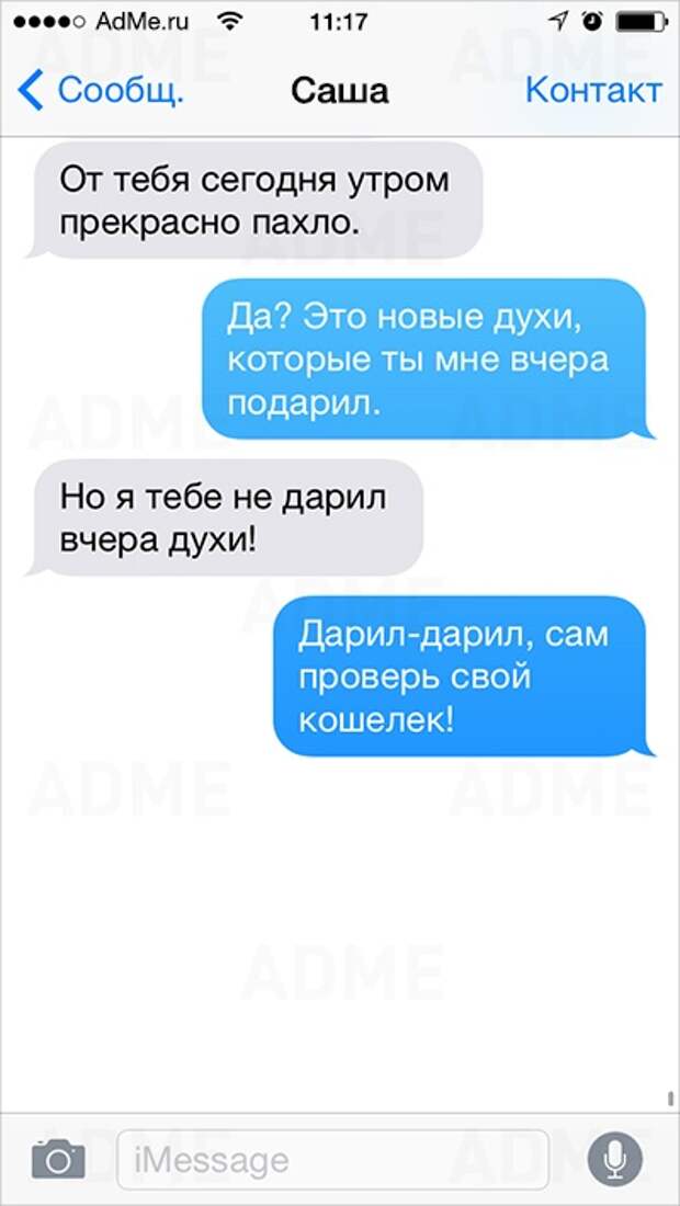 25 СМС от людей, для которых день влюбленных — каждый день 25 СМС от людей, для которых день влюбленных — каждый день