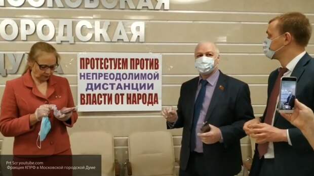 Политолог Елисеева назвала акцию КПРФ перед Мосгордумой хорошо спланированным шоу