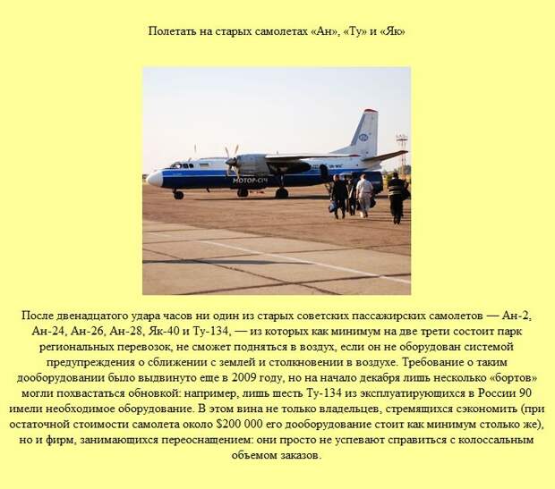 25 вещей, которые будут запрещены с 1 января 2012 года (25 фото)