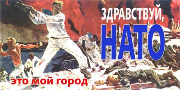 Сталинград 2.0