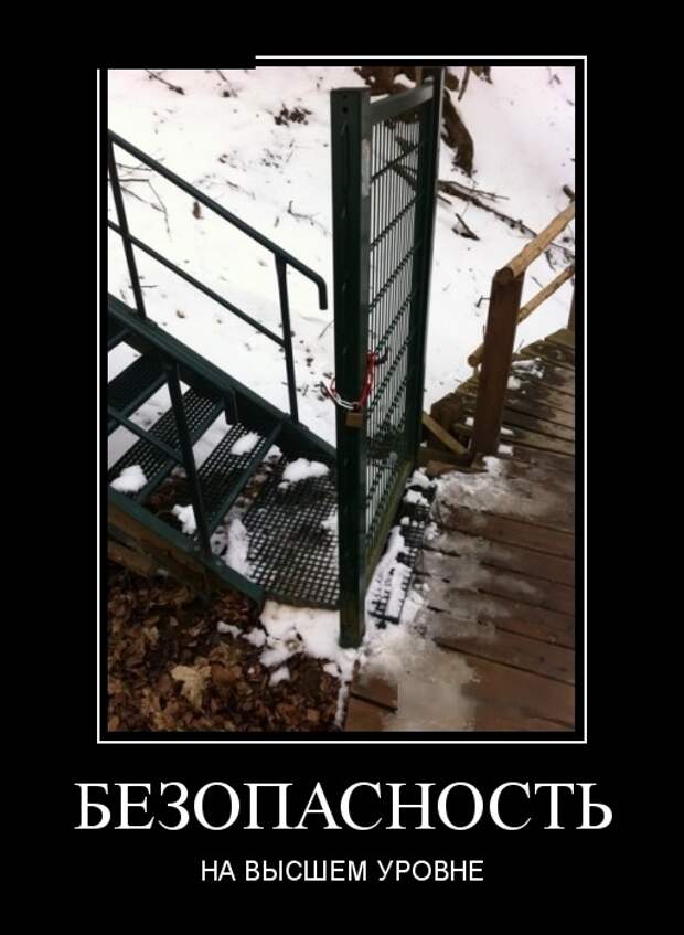 Демотиваторы (30 фото)