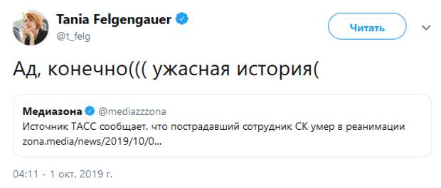 Переобувшееся «Эхо Москвы» снова жидко обгадилось Переобувшееся «Эхо Москвы» снова жидко обгадилось сми, общество