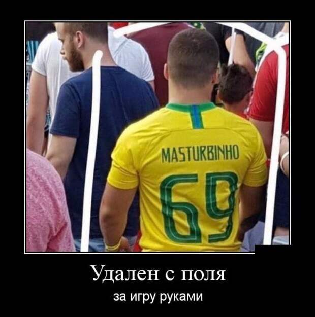 Демотиваторы (30 фото)