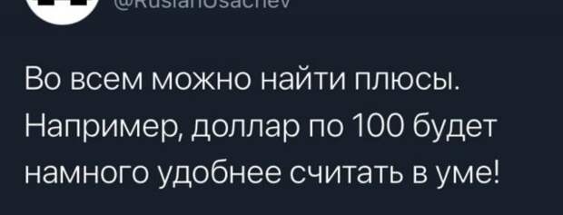 Все что было куплено на заработанные