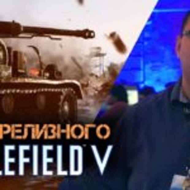Обзор Battlefield V - не слушайте идиотов, отличная игра  