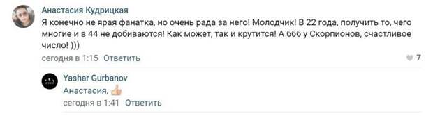 8. Но нашлись и те, кто с позитивом и благодарностью воспринял эту новость 8. Но нашлись и те, кто с позитивом и благодарностью воспринял эту новость