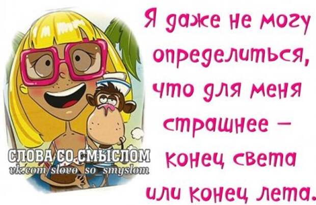 Веселые цитаты в картинках.