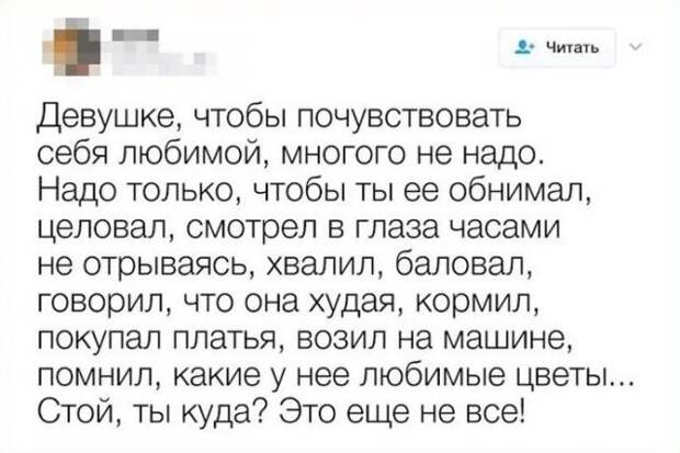Мемы и приколы про отношения и не только