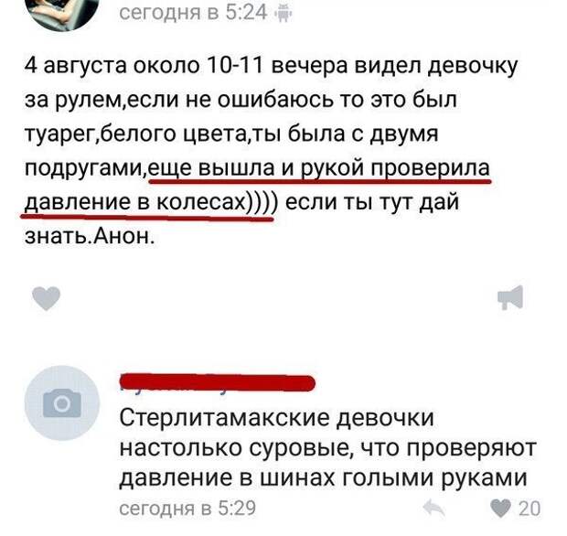 Забавные комментарии и юмор из социальных сетей (25 скриншотов)