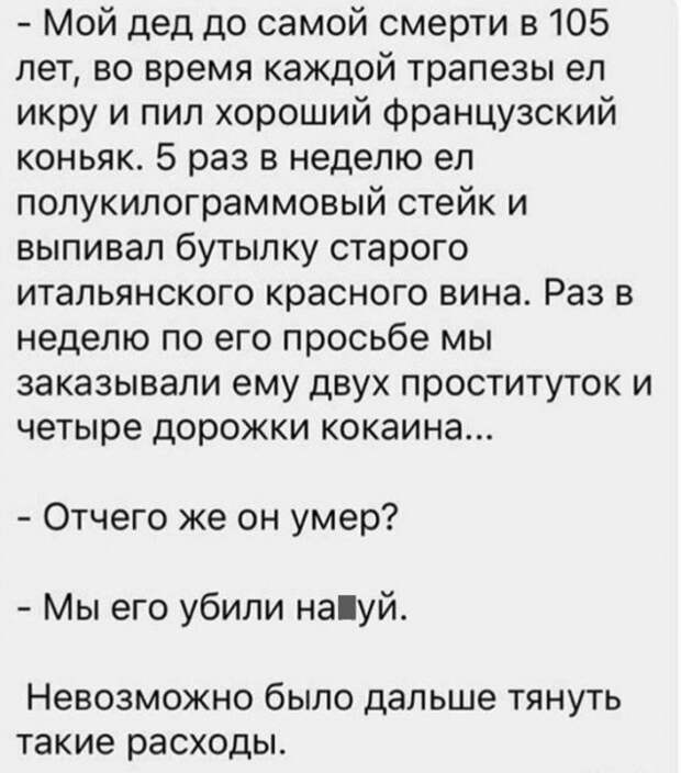 Юмор про семью