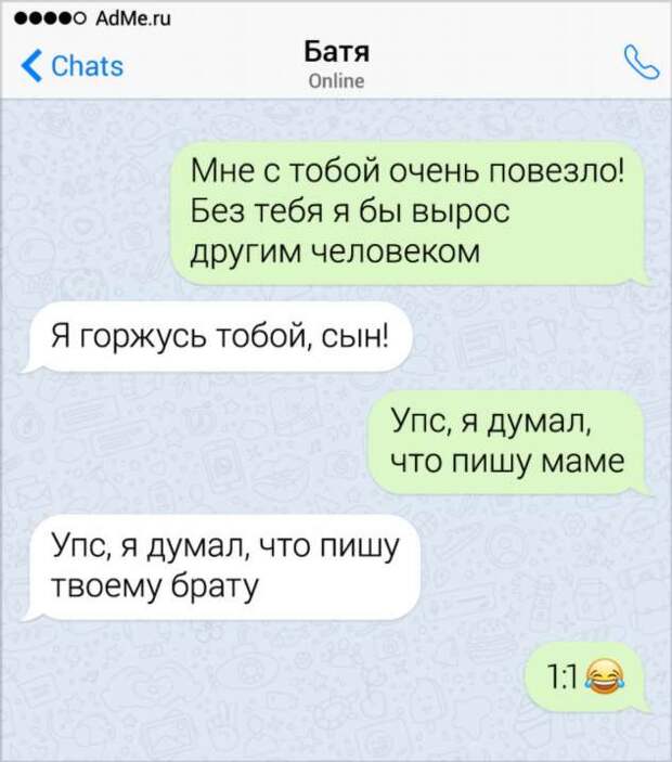 12 СМС-переписок с родителями, которые даже комикам дадут фору своим остроумием