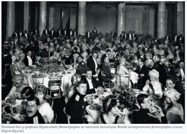 Пульс века: В начале 1917-го Петроград гулял и веселился