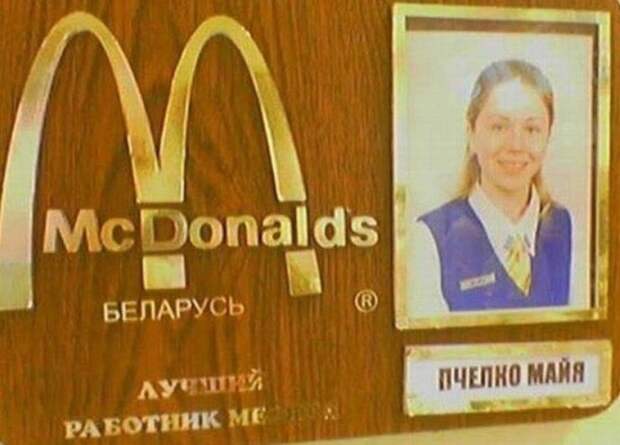 Говорящие фамилии, ч.2 Фамилия, Говорящие фамилии, Коллекция, Длиннопост