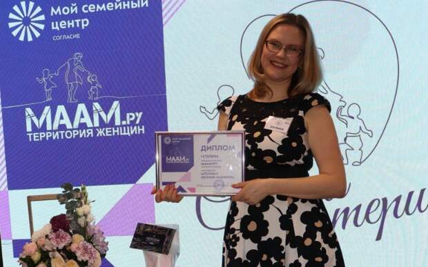 Жительница Куркина выиграла окружной конкурс мам
