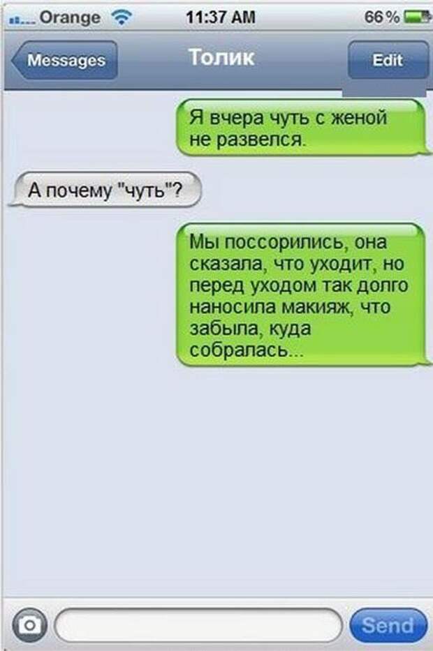 SMS с приколами