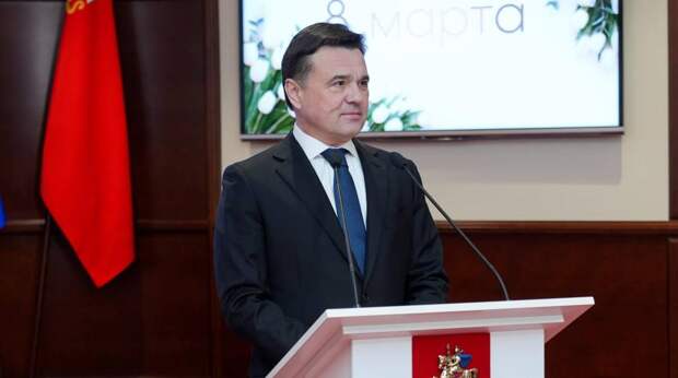 Воробьев вручил госнаграды женщинам Подмосковья в преддверии 8 Марта