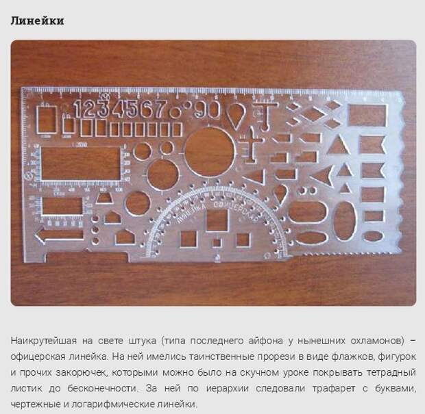 Главные сокровища детей 80-х
