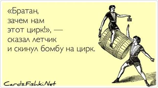 Прикольные открытки. Часть 27. (50 фото)