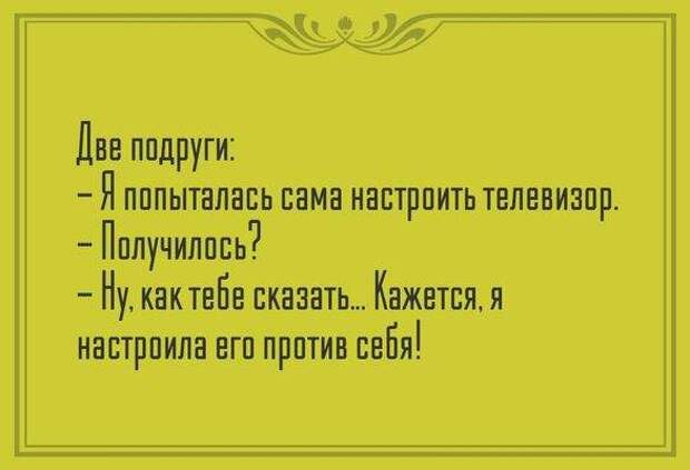 Анекдоты в картинках