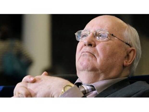 Почему мы должны слушать Горбачева?