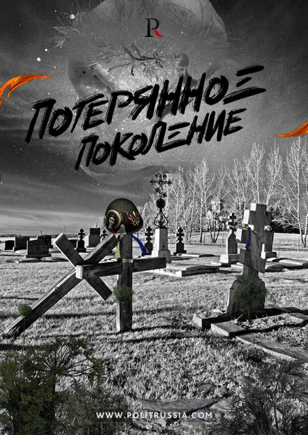Дебальцевский излом