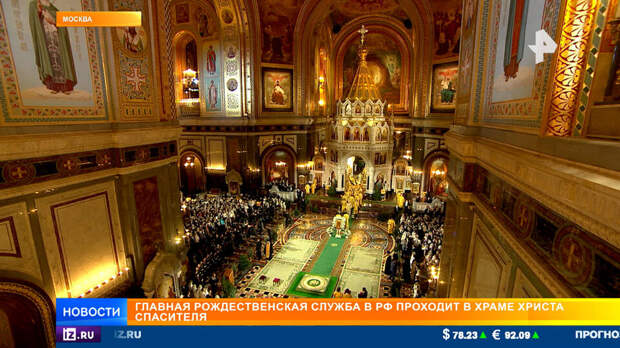 Рождественские богослужения прошли во всех регионах России
