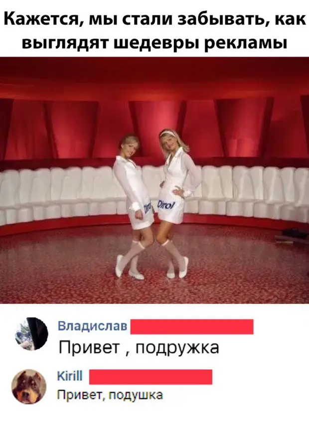 Реклама привет