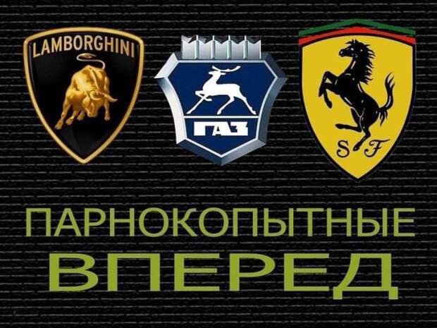 Автоприколы Автоприколы