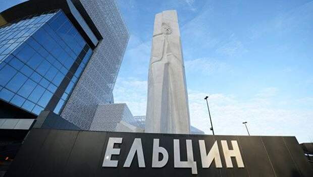Британцы продолжают устраивать в Ельцин Центре встречи «для своих» Британцы продолжают устраивать в Ельцин Центре встречи «для своих»