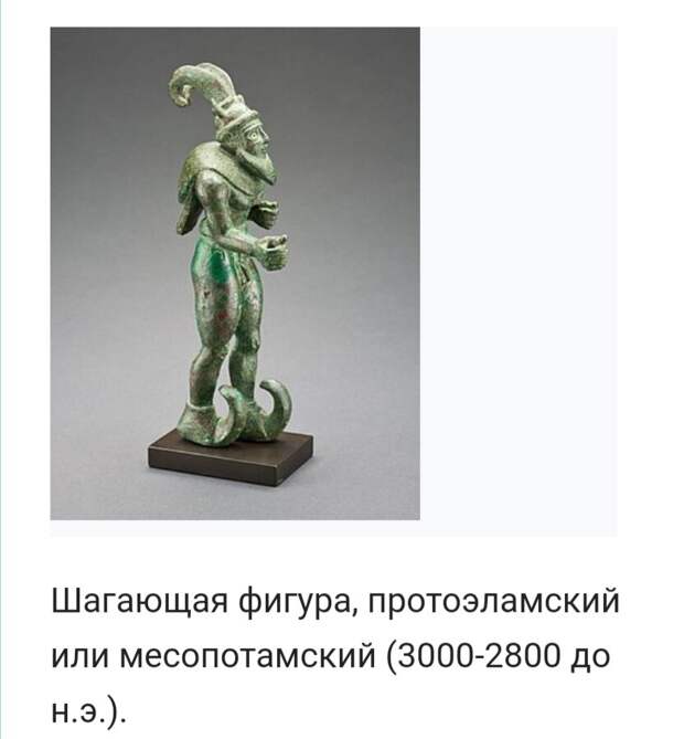 "ПРОТО-ЭЛАМСКАЯ" ЦИВИЛИЗАЦИЯ (ДРЕВНЯЯ ПЕРСИЯ).