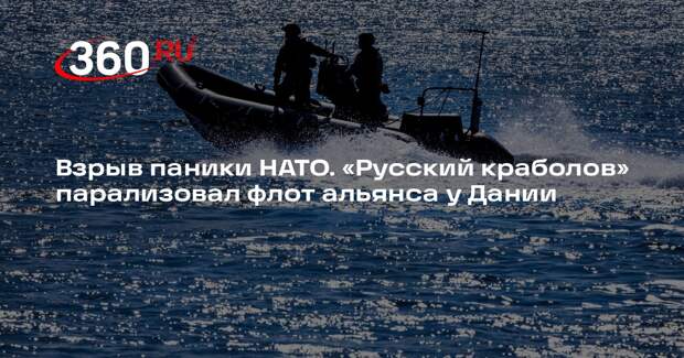 НАТО отреагировало на российское судно в Эресунне