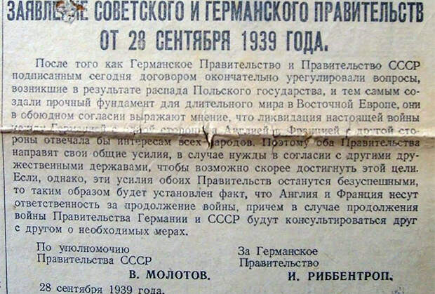 Текст заявления советского и германского правительств, 28 сентября 1939 г.