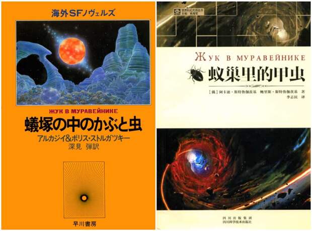 Слева: японское издание 1982 года, справа - 2011 г.