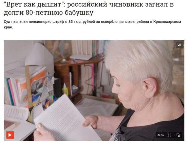 Пенсионерка vs коррупционер: как 85 тысяч обернулись конфискацией