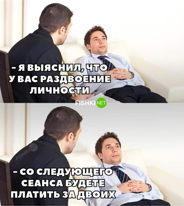 Ох уж эти психотерапевты Ох уж эти психотерапевты
