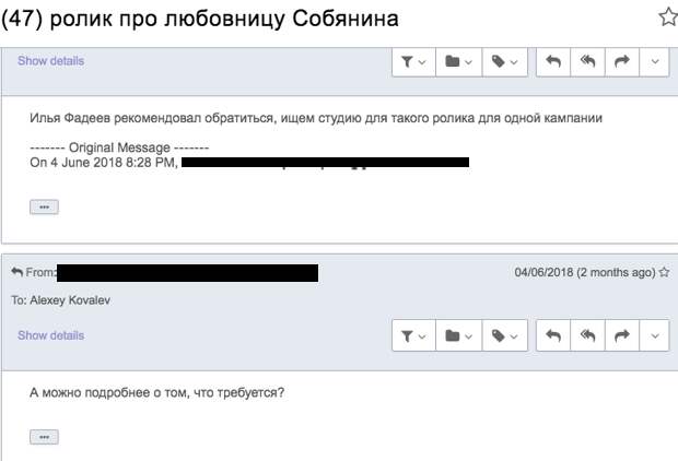 Данилу Поперечного обвинили в работе на мэрию