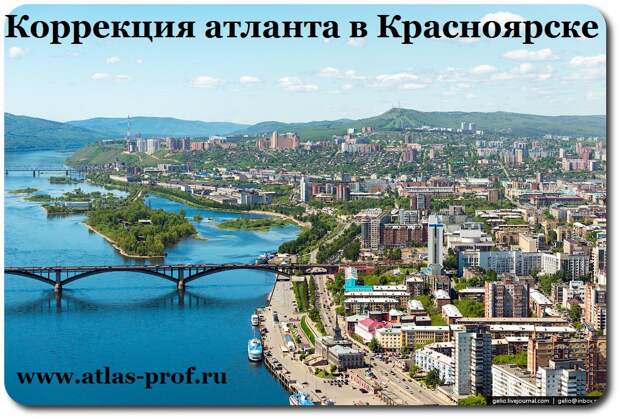 правка атланат Красноярск