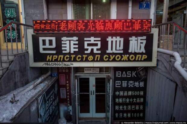 Прикольные вывески. Подборка chert-poberi-chert-poberi-20480503042020-6 картинка chert-poberi-20480503042020-6